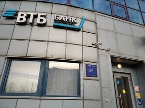 ВТБ, Коммунальная улица, 41 — Псков