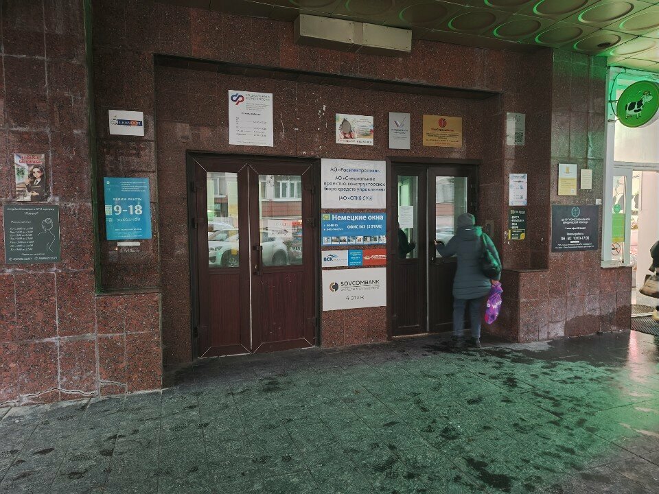 IT company Perestroika, Tver, photo