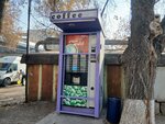 Miofino (Yerevan, Metaksia Simonyan Street), coffee machine