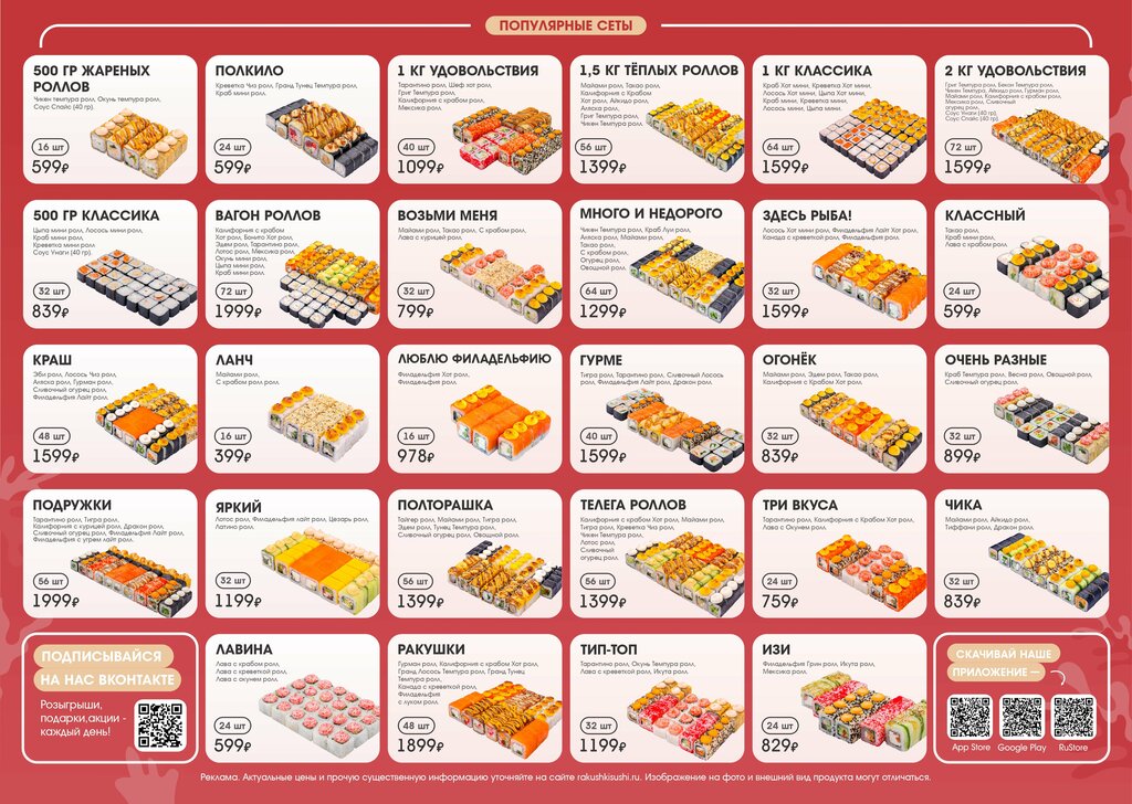 Sushi bar Подружки Ракушки, Perm, photo