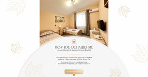 Иное жильё Семья