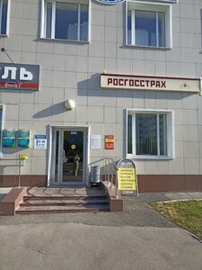 Росгосстрах, Учебная улица, 4А — Козьмодемьянск