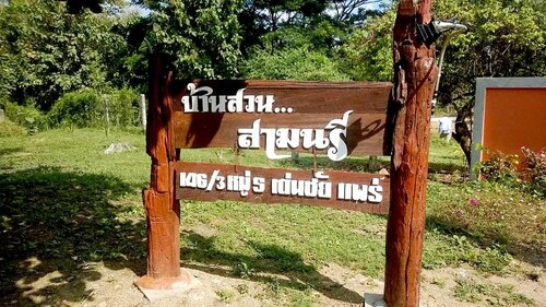 Гостиница Samnaree Garden House в Провинции Пхрэ