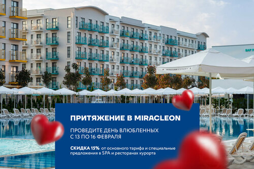 Гостиница Город Mira Family Resort & Spa Anapa Miracleon 5 в Анапе