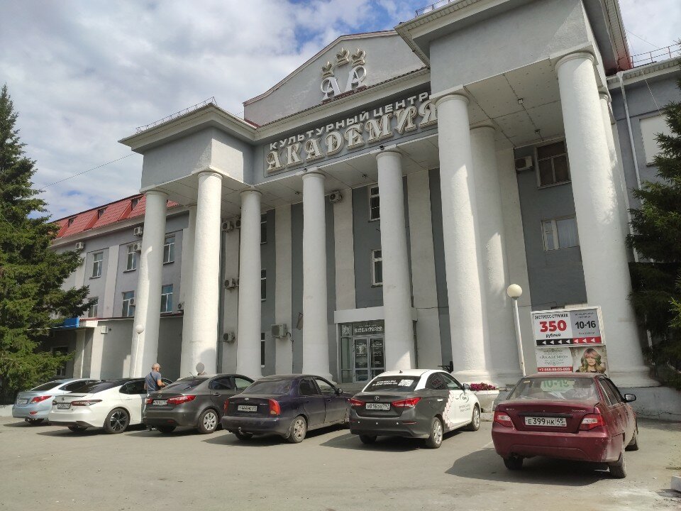 Фото Академия