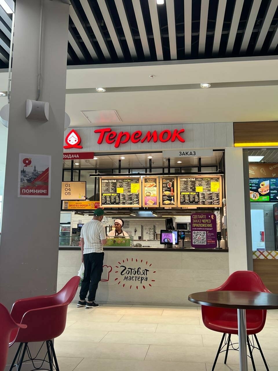 Теремок — Теремок