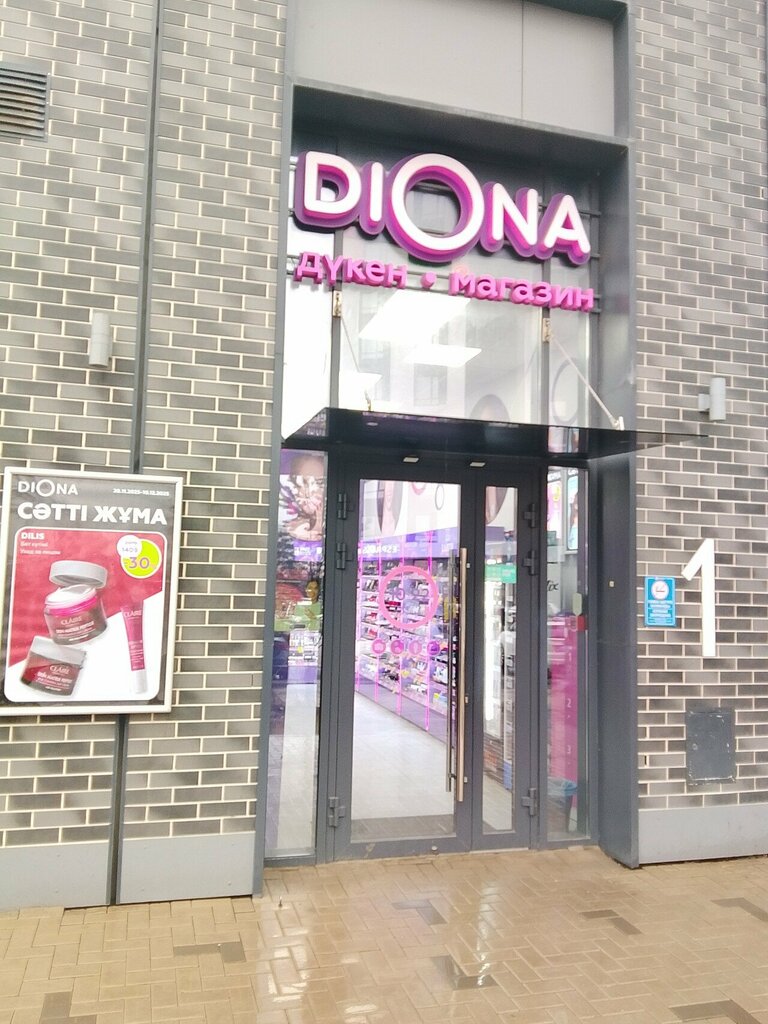 Perfume and cosmetics shop Diona, Astana, photo