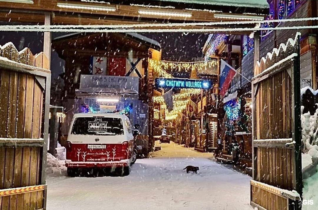 Фото Снегири Village