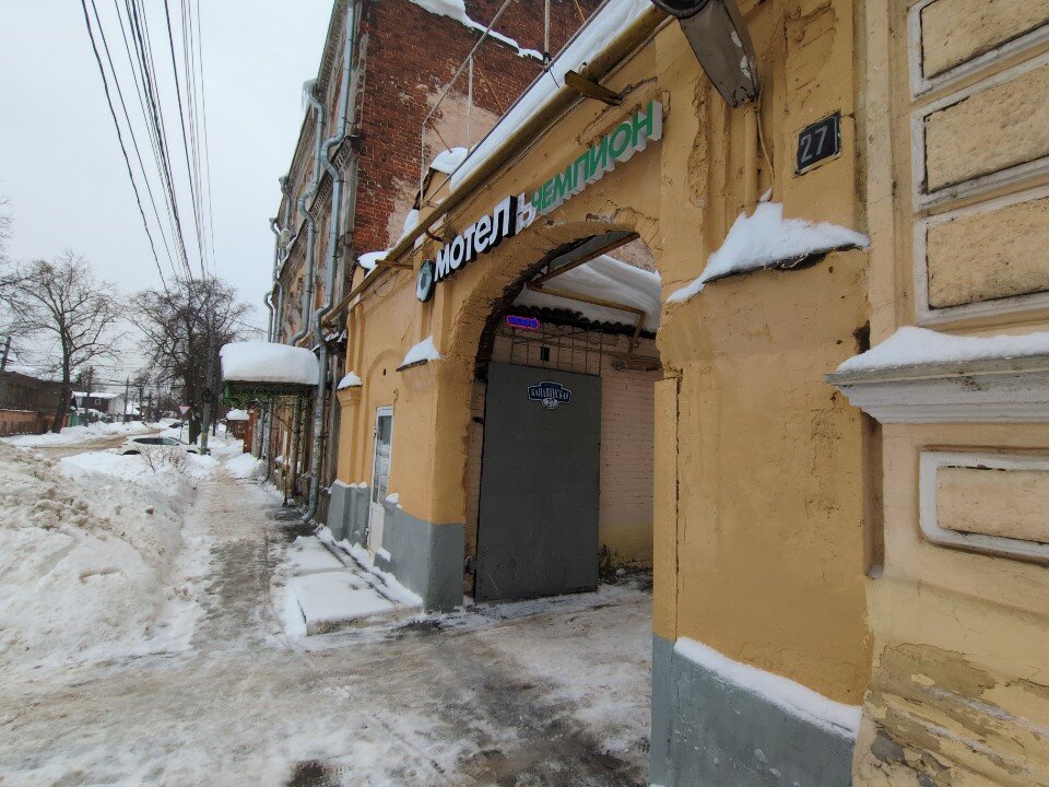 Фото Чемпион