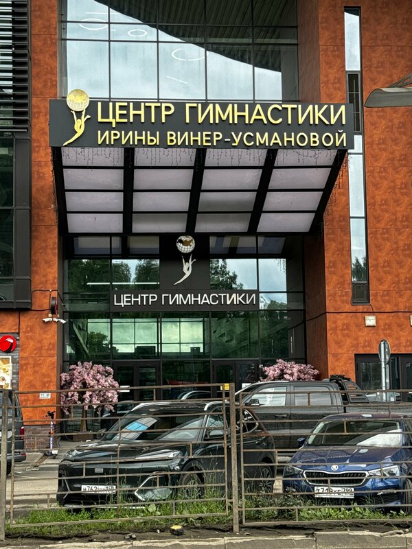 Отель Ирины Винер-Усмановой — фото 3