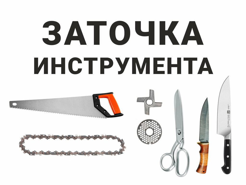 Manufacture and repair of keys Мастерская бытовых услуг, Kursk, photo