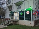 Pharmacy on duty (Moscow, Leninsky Avenue, 95к3), pharmacy