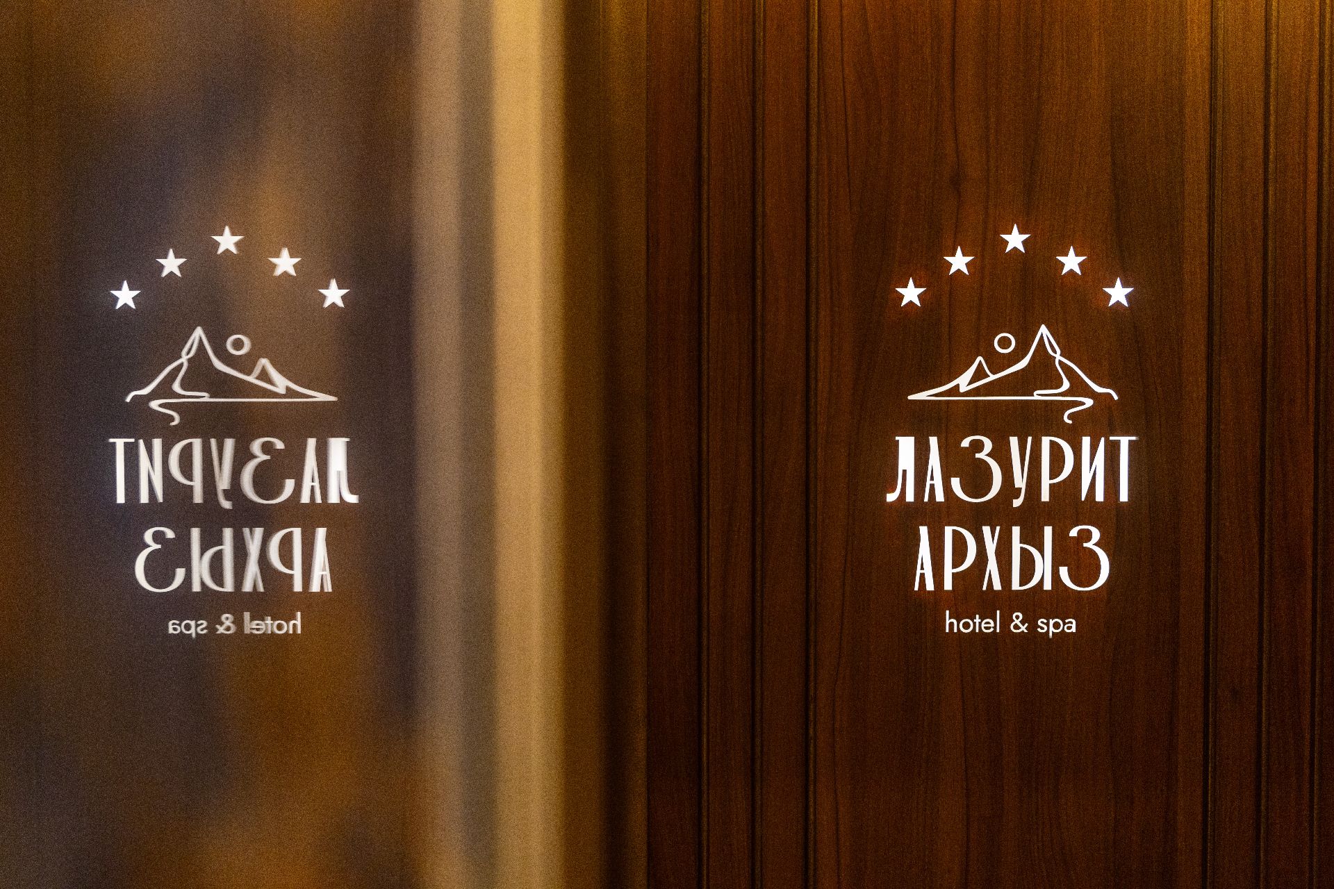 Фото Лазурит Архыз