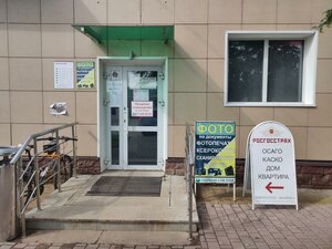 Росгосстрах, улица Мажита Гафури, 24 — Давлеканово