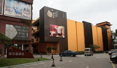 Foshan Tao Garden Boutique Motel