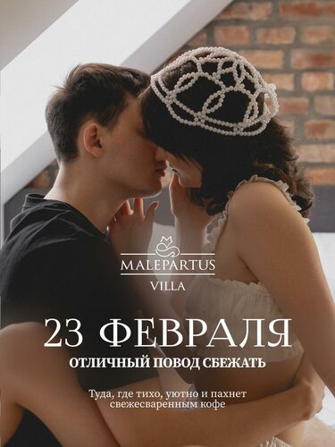 Гостиница Вилла Малепартус в Светлогорске