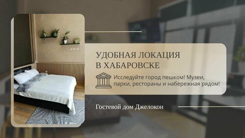 Джелокон  фото 3