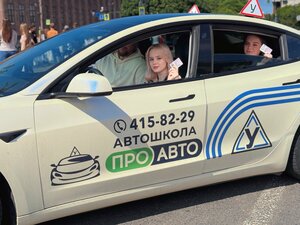 Фото 9 автошколы «ПроАвто»