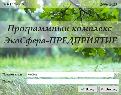 Software companies Komeco, Perm, photo