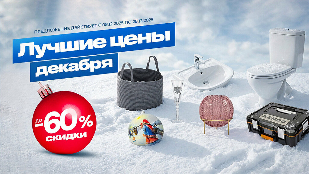 Hardware hypermarket Yutstroi, Sevastopol, photo