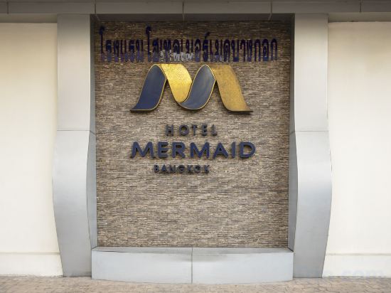 Фото Hotel Mermaid Bangkok