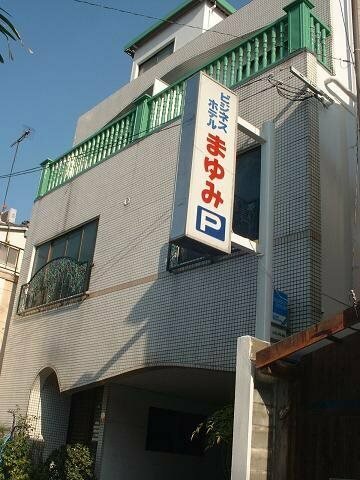 Гостиница Business Hotel Mayumi в Омуте