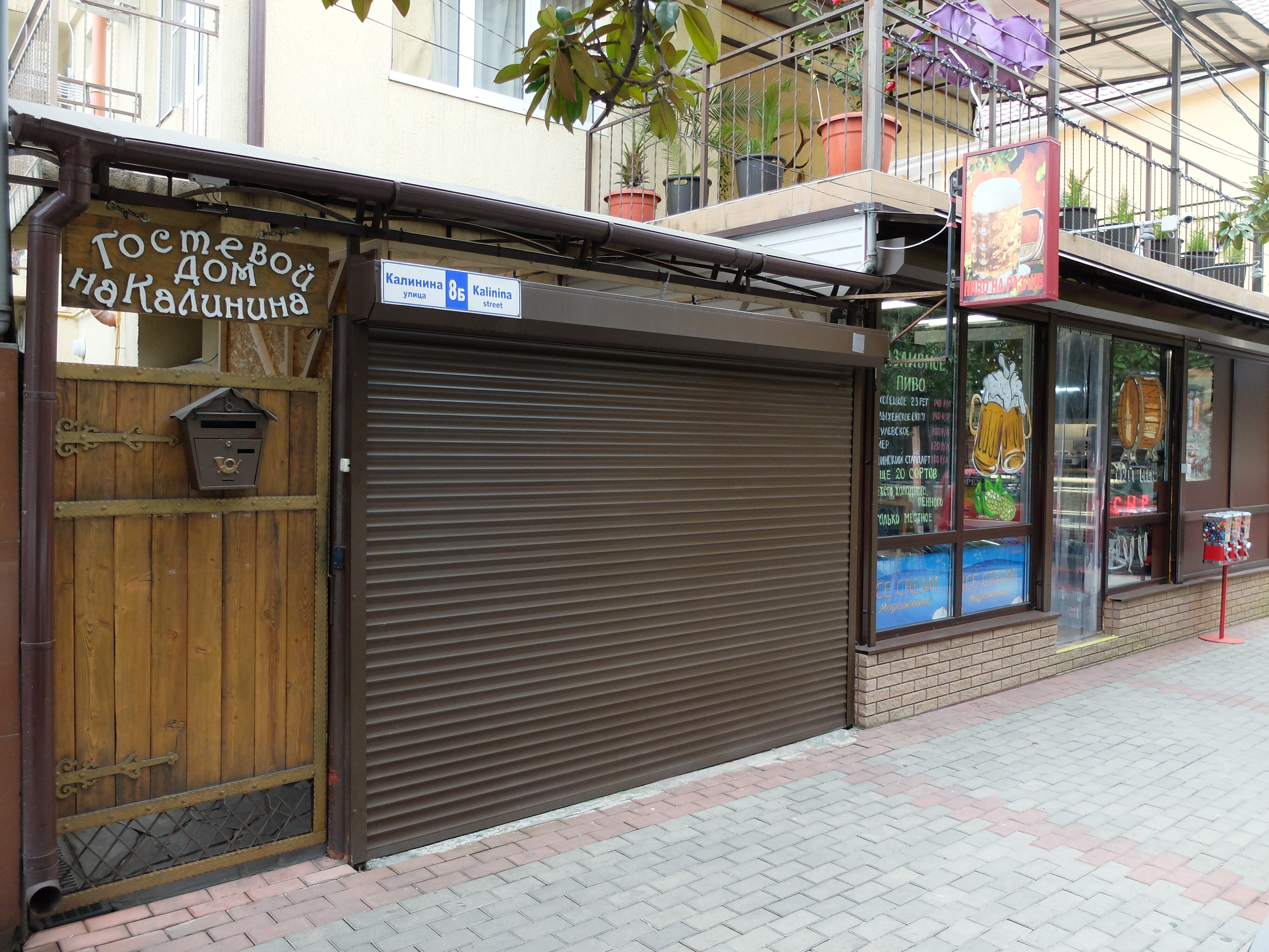 Фото На Калинина