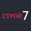 Строй7