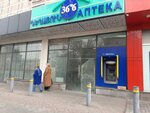 Unibank (Badal Muradyan Street, 63), atm