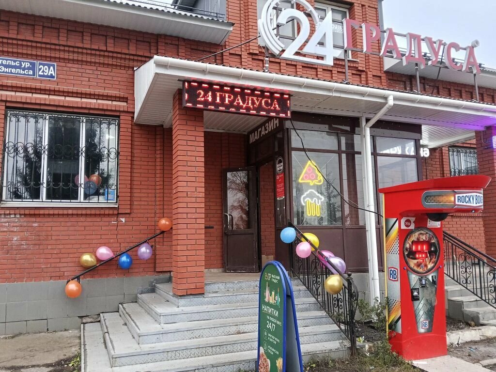 Bar, pub 24 Градуса, Bugulma, photo