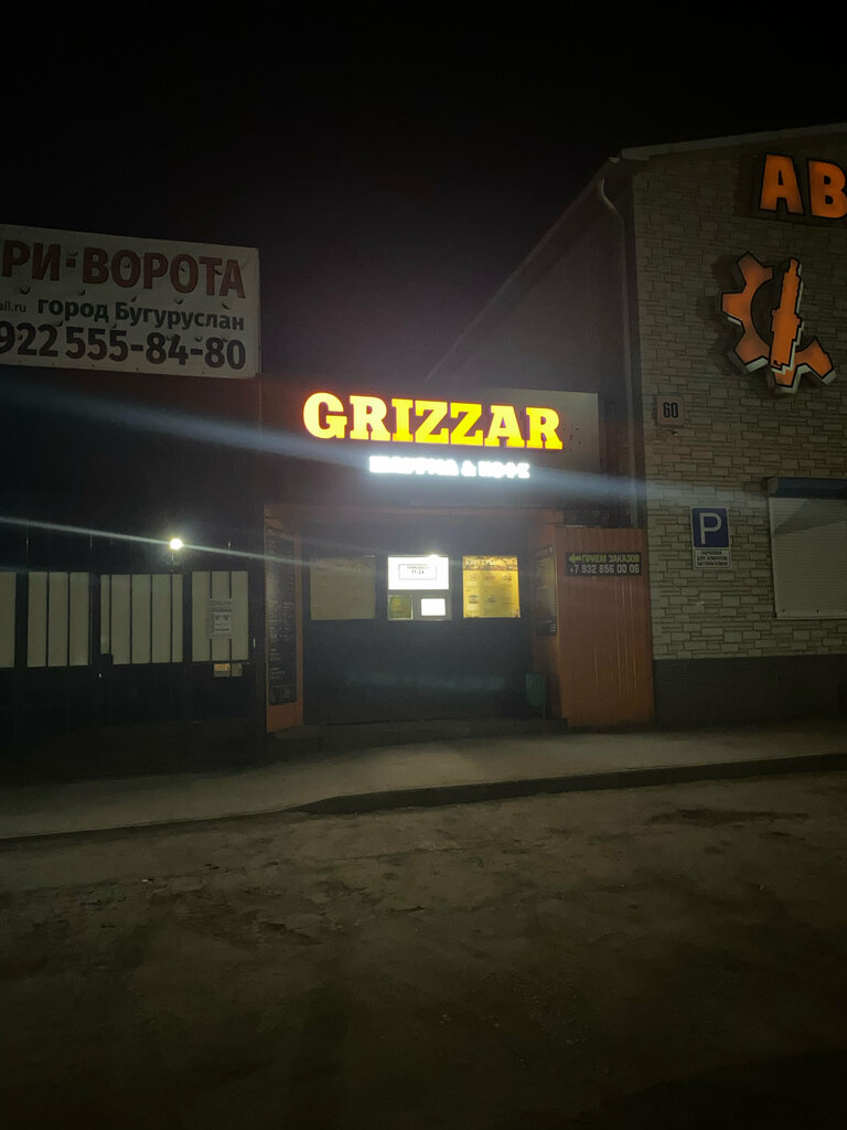 Fast food Grizzar, Buguruslan, photo