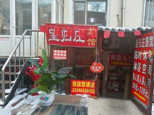 Гостиница Wangguizhuang Inn в Харбине