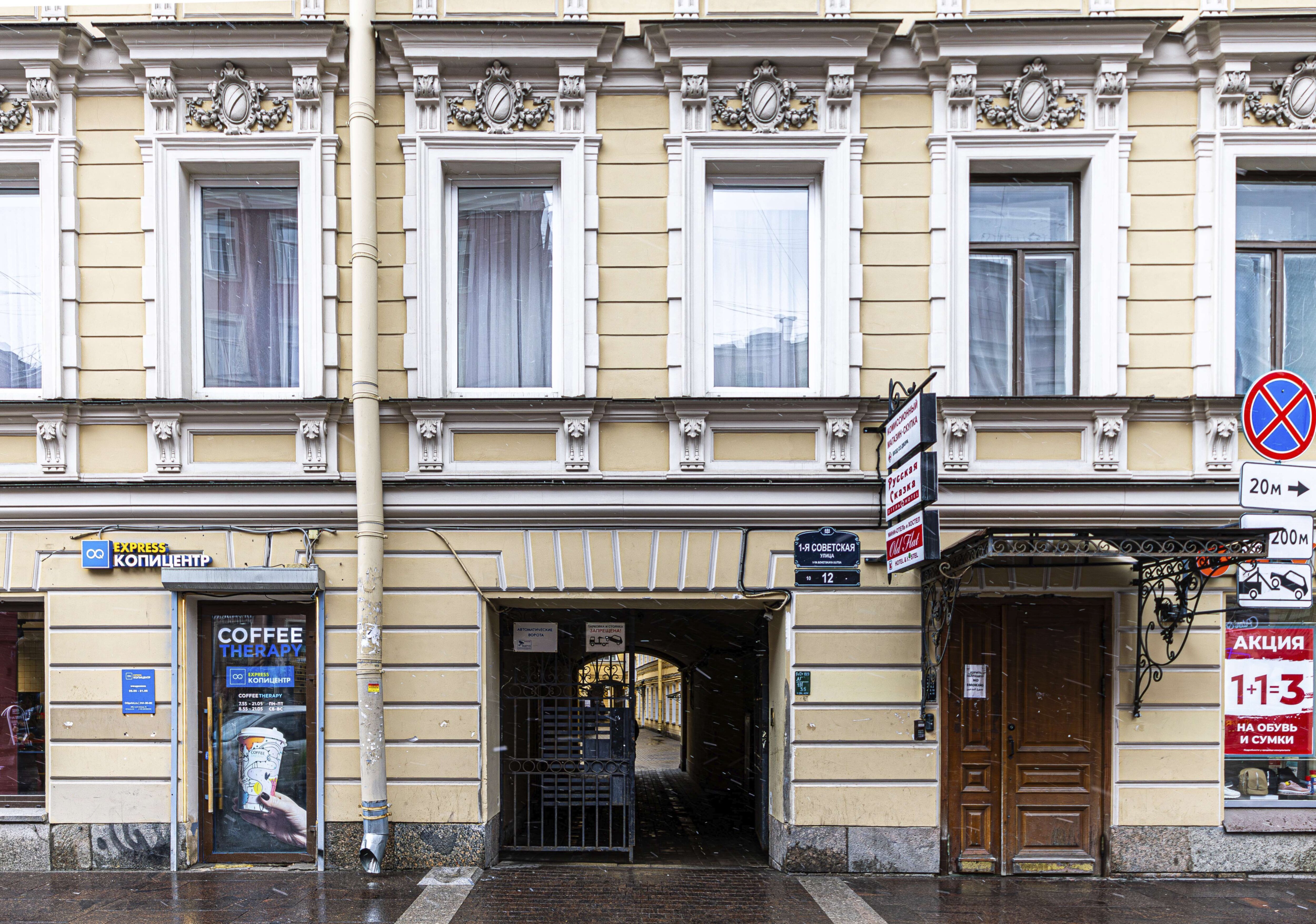 Фото отеля 1