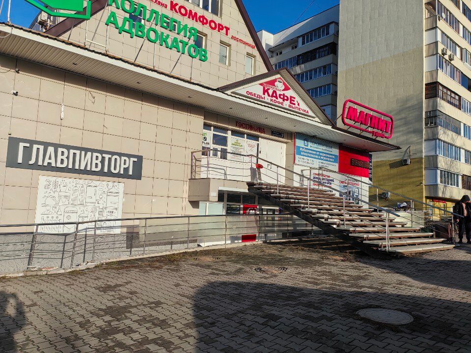 Фото Комфорт