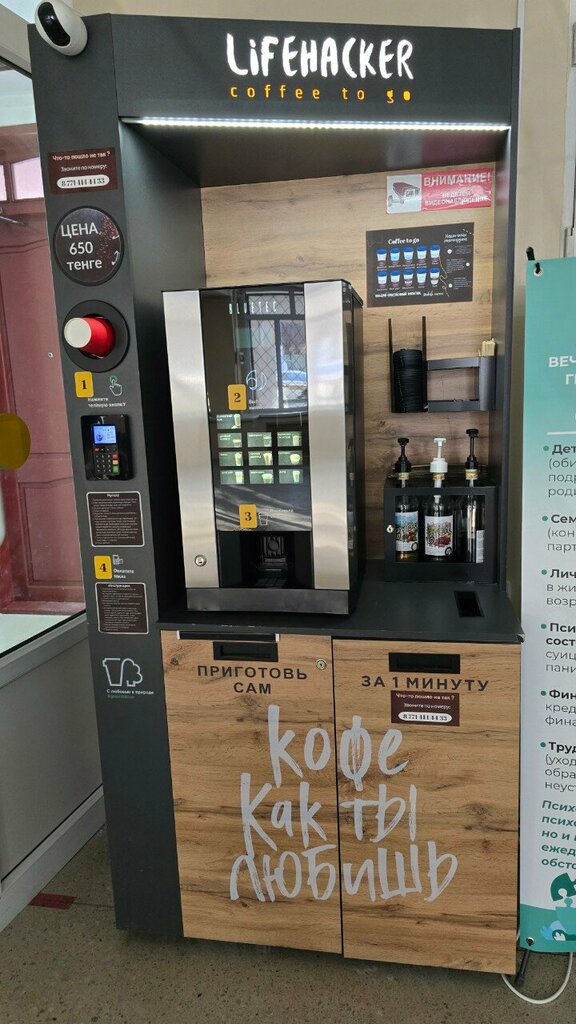 Coffee machine Lifehacker coffee kz, Almaty, photo