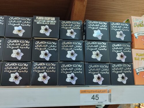 hurghada cigarette prices Gomla Market, supermarket, Red Sea Governorate, Hurghada — Yandex Maps