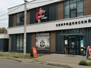 Росгосстрах, Октябрьская улица, 2А — Узловая