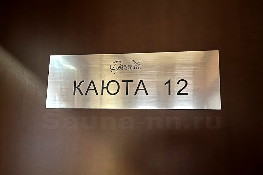 Фото Яхт-клуб Фрегат