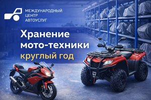 Фото 7 автошколы «Международный центр Автоуслуг»
