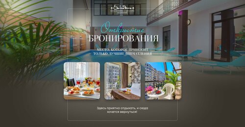 Сальвадор Holiday and Aqua-zone