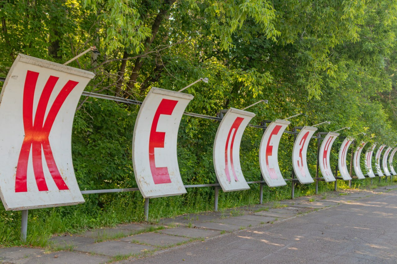 Фото Юбилейный