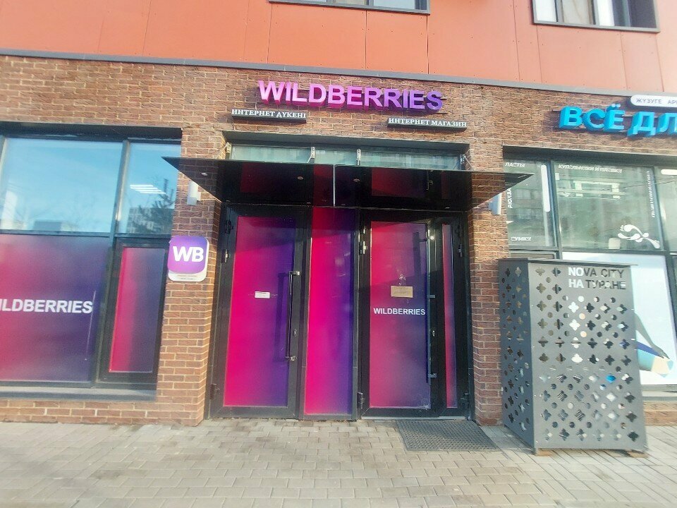 Point of delivery Wildberries, Astana, photo