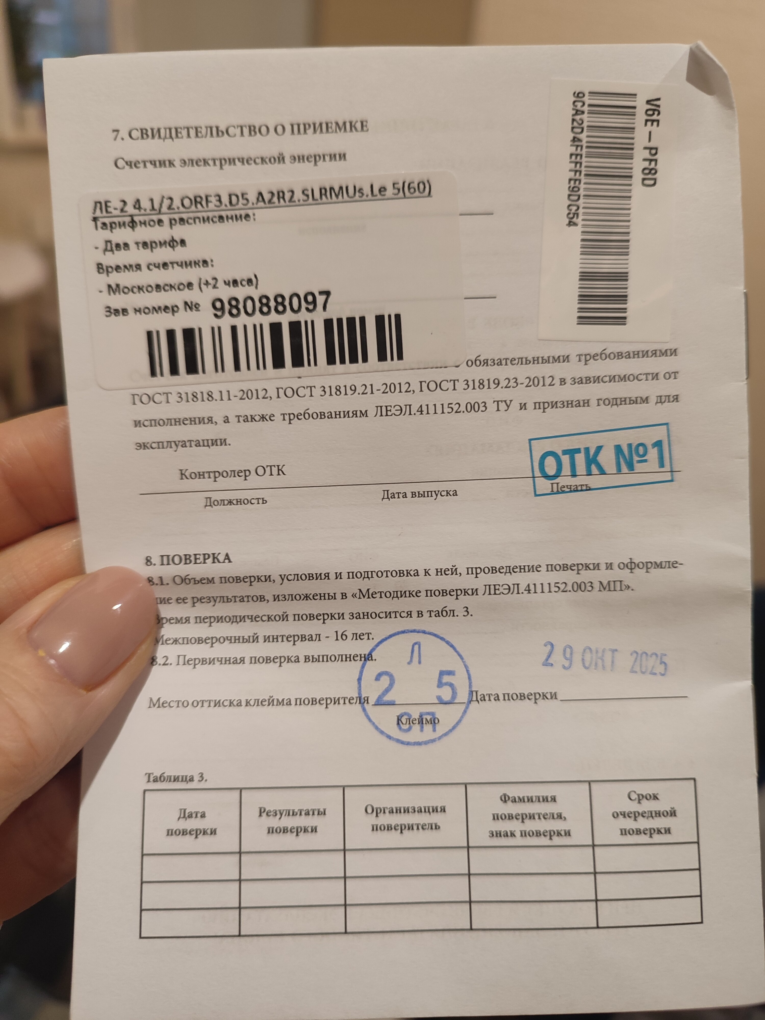 Фото Созвездие