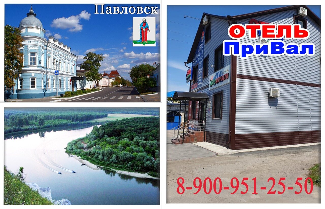 Фото Привал