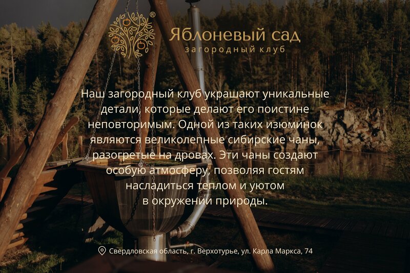 Яблоневый сад — фото 39