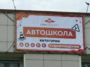 Фото 7 автошколы «Самарский областной учебный комбинат»