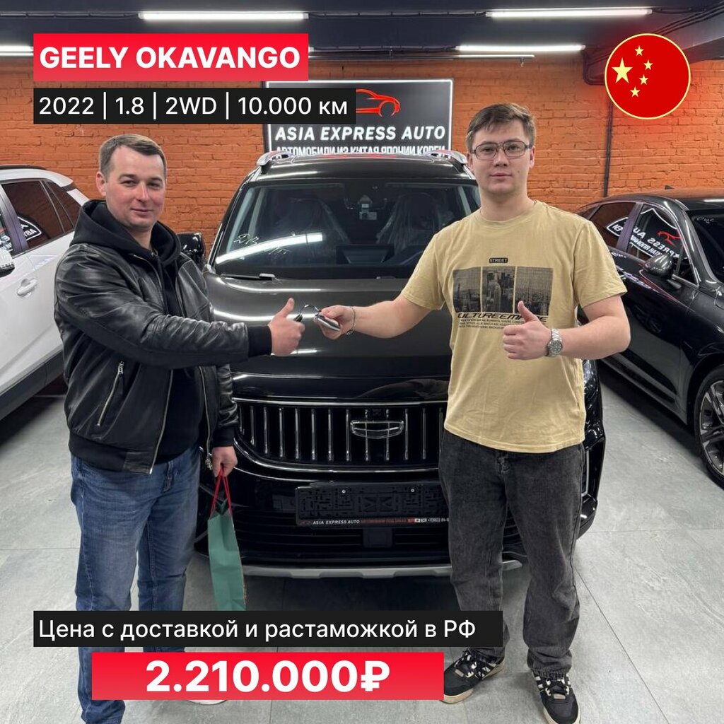 Sale of used cars Asia Express Auto, Voronezh, photo