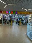 Кроха (ulitsa 25 Sentyabrya, 35А), children's store