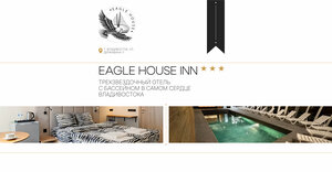Гостиница Eagle House Inn в Приморском крае