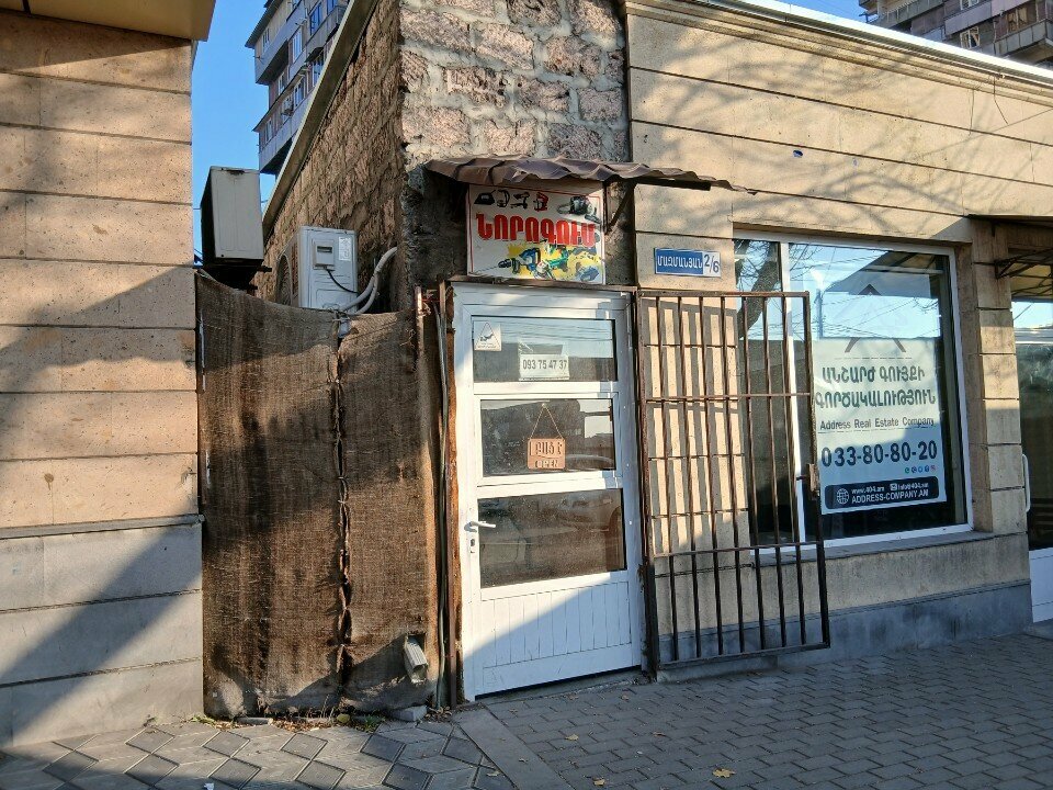 Tool repair Ремонт инструментов, Yerevan, photo